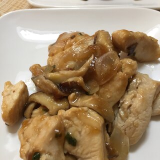 鶏胸肉と玉葱シイタケの和風炒め